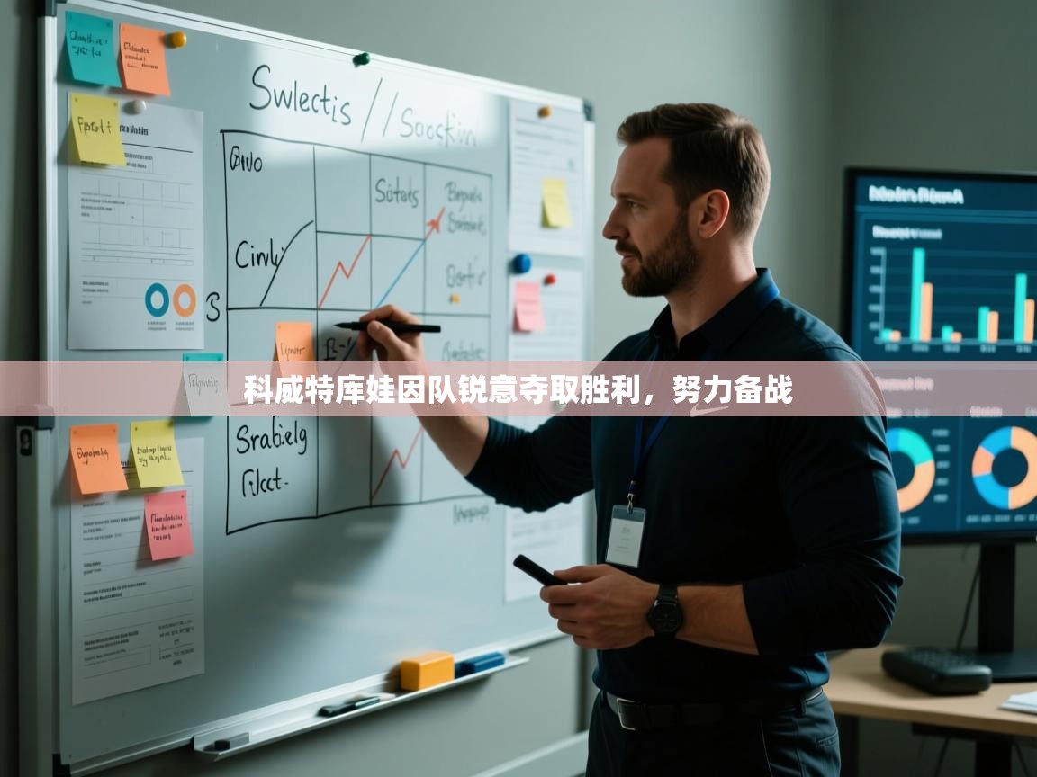 科威特库娃因队锐意夺取胜利,努力备战 第1张